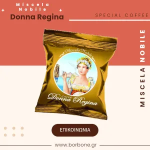 Καφές espresso (εσπρέσο) Donna Regina ντεκαφεϊνέ σύστημα respresso (κάψουλα).