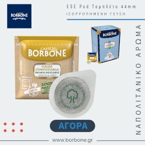 Caffè Borbone Oro ESE Pod - χάρτινη ταμπλέτα (44mm).