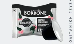 Caffe Borbone Espresso KIKKA 100% ARABICA Blu κάψουλες συμβατές με μηχανή Nespresso.